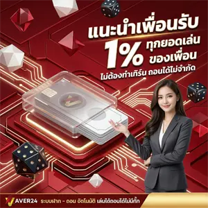 เอเวอร์24