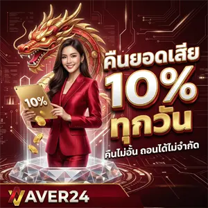 ทางเข้า aver 24